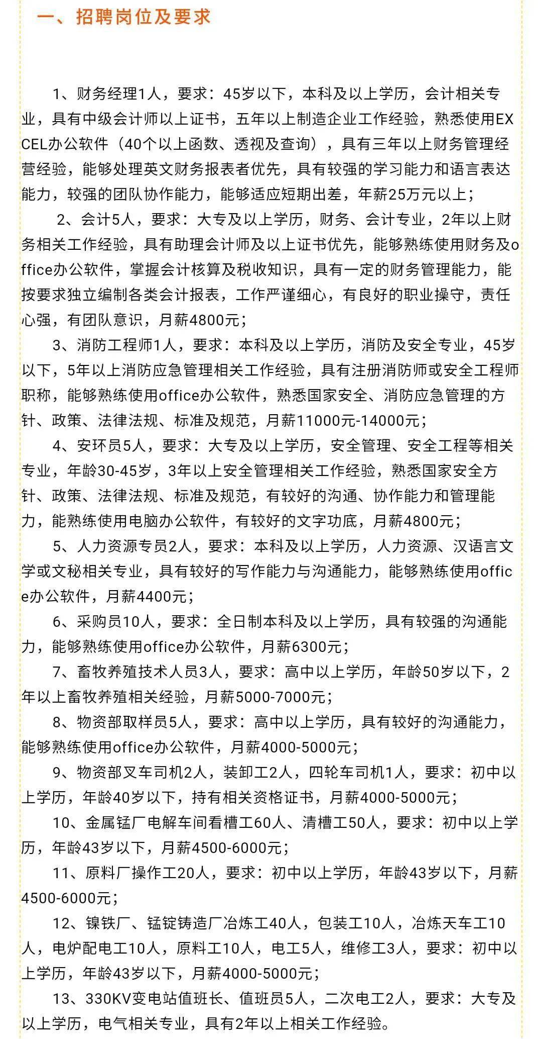 招聘最新招聘信息概览，最新招聘信息汇总