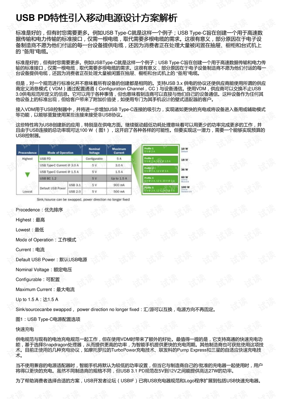 2024新奥正版资料最精准免费大全,数据支持计划解析_The68.203