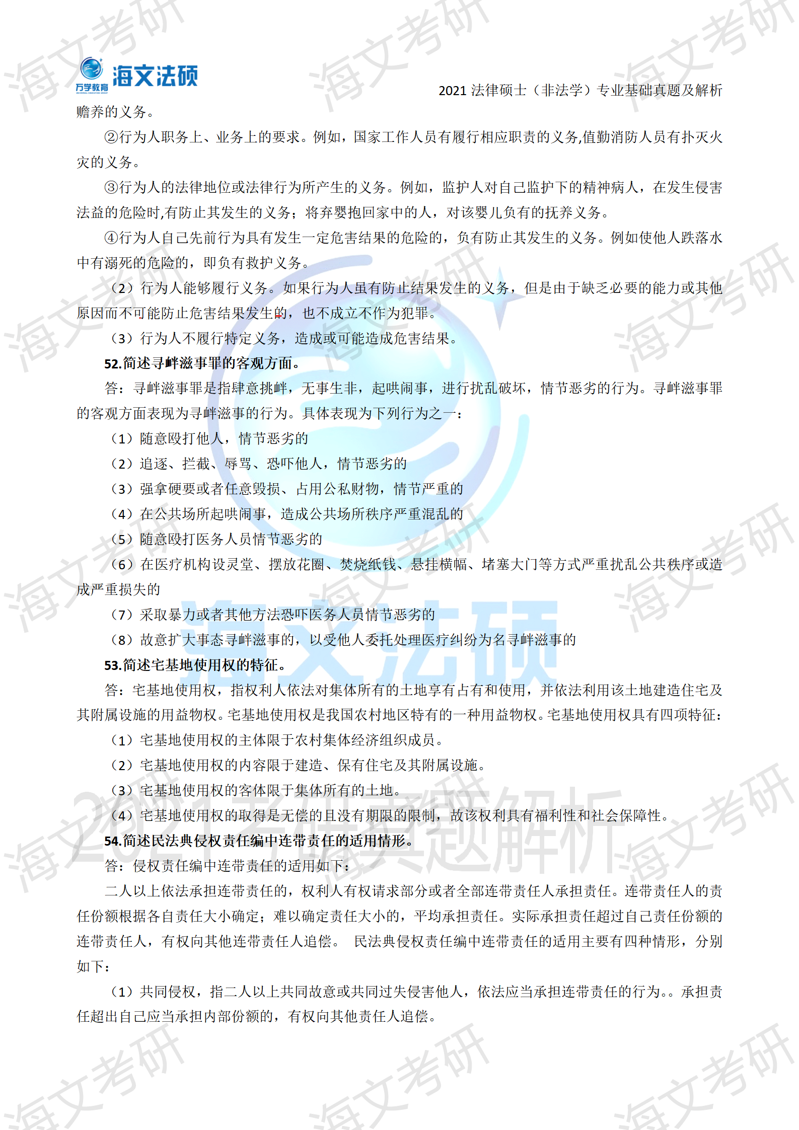 澜门资料大全正版免费资料,实践解答解释定义_冒险版61.714