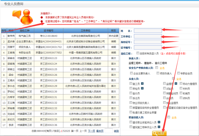 7777788888新澳门正版,正确解答落实_Advanced93.673