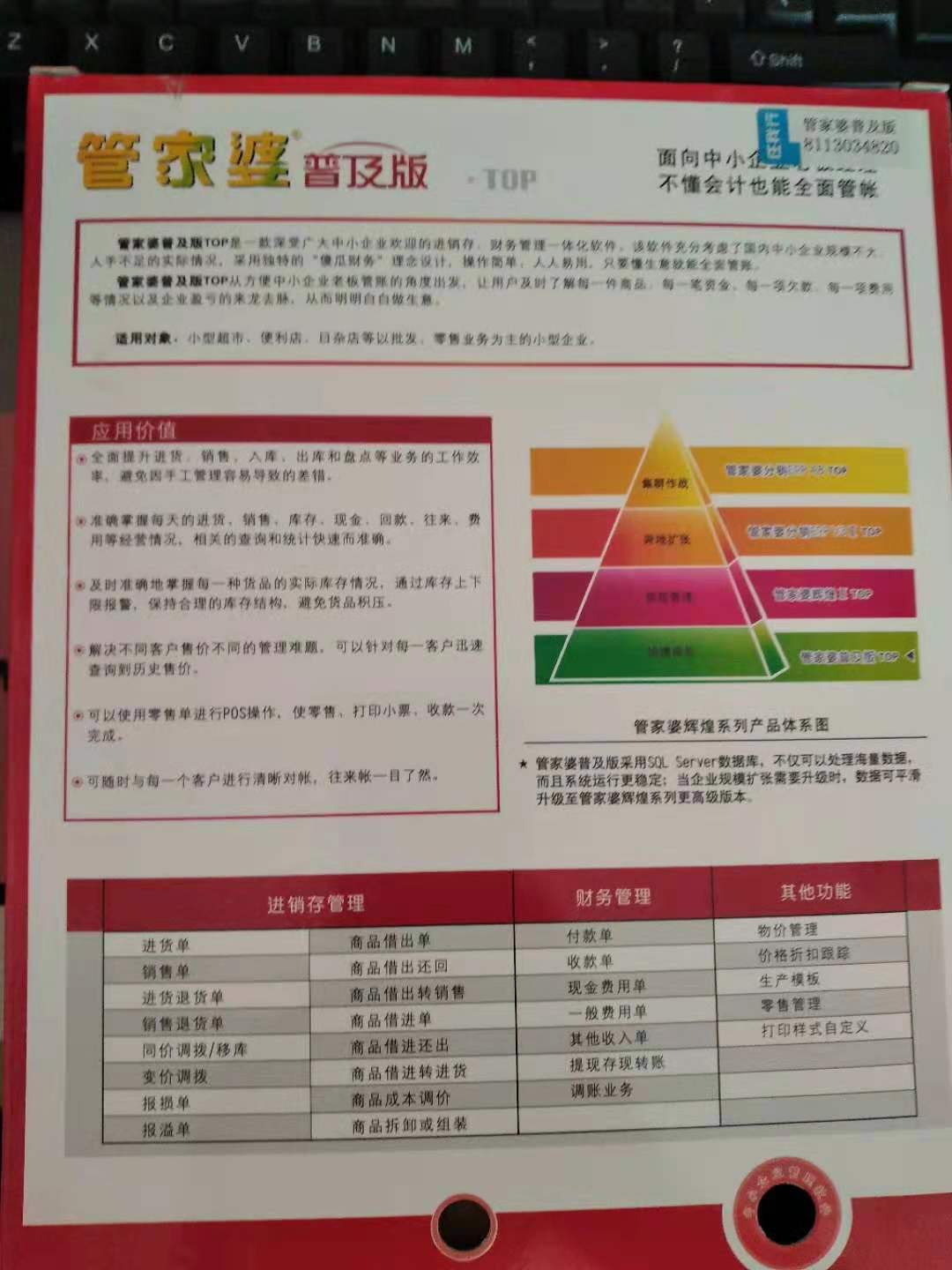 管家婆的资料一肖中特,高速响应方案规划_特供版171.315