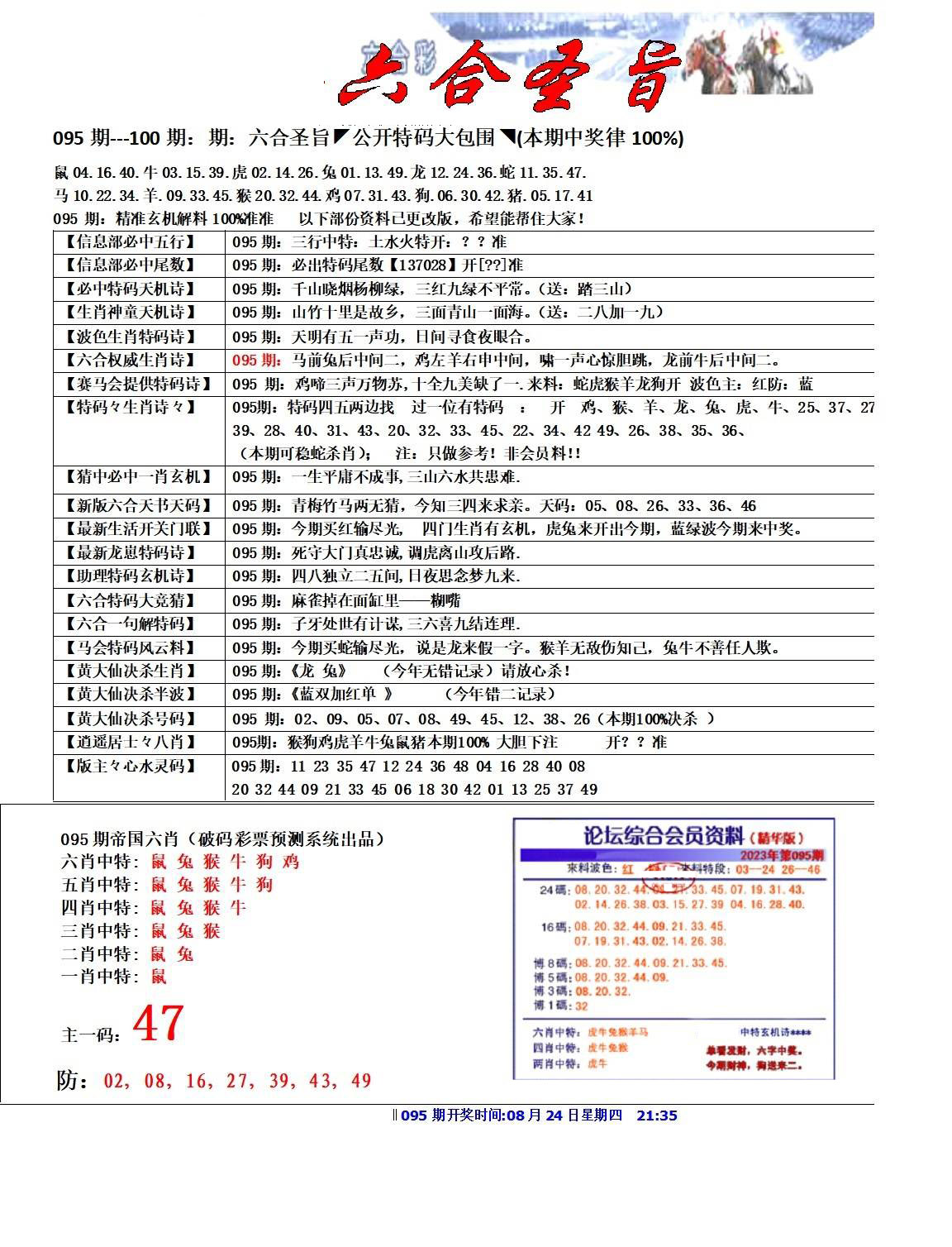 今日港澳台开奖结果概览——来自49图库的最新消息，港澳台开奖结果最新消息，来自49图库的概览