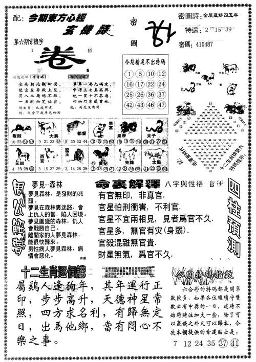 新澳门资料大全正版资料，深度解析与探索，澳门资料解析与探索，警惕犯罪风险，正版资料深度解读