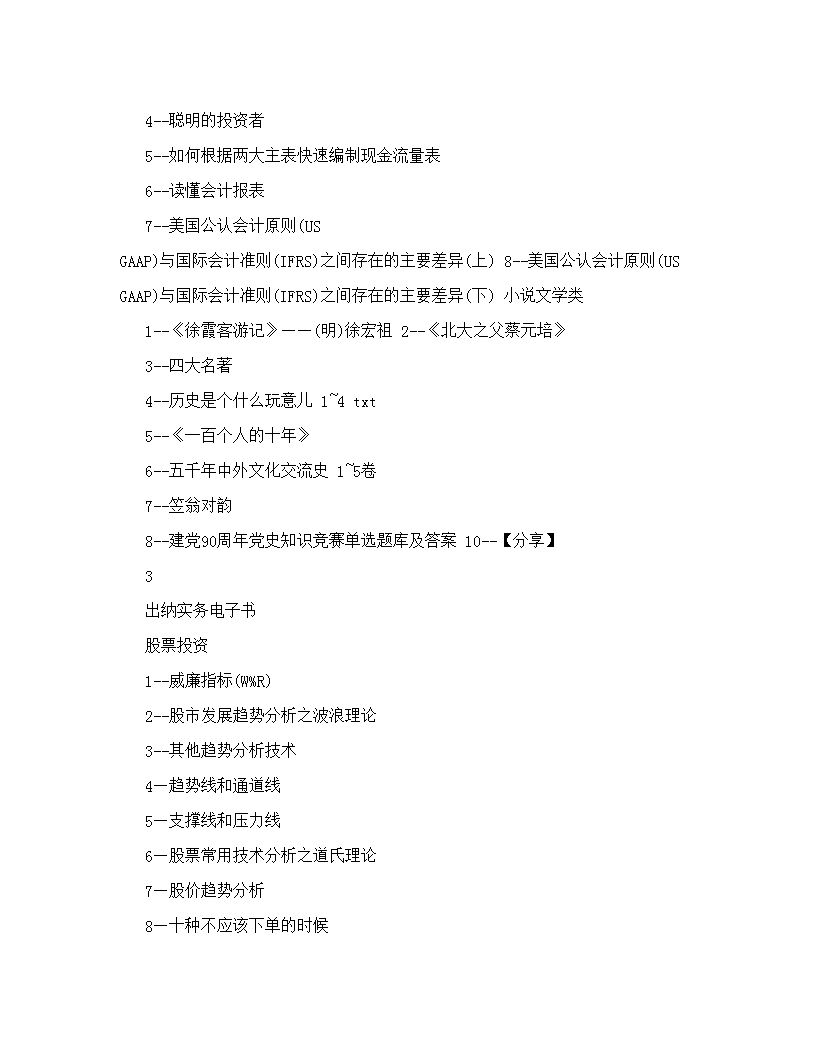 全年资料免费大全，探索无界限的知识海洋，全年资料免费大全，畅游无界限知识海洋的探索之旅