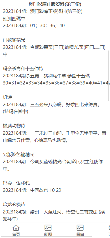 澳门免费资料，探索2023年的无限可能，澳门免费资料揭秘，2023年无限可能的探索之旅