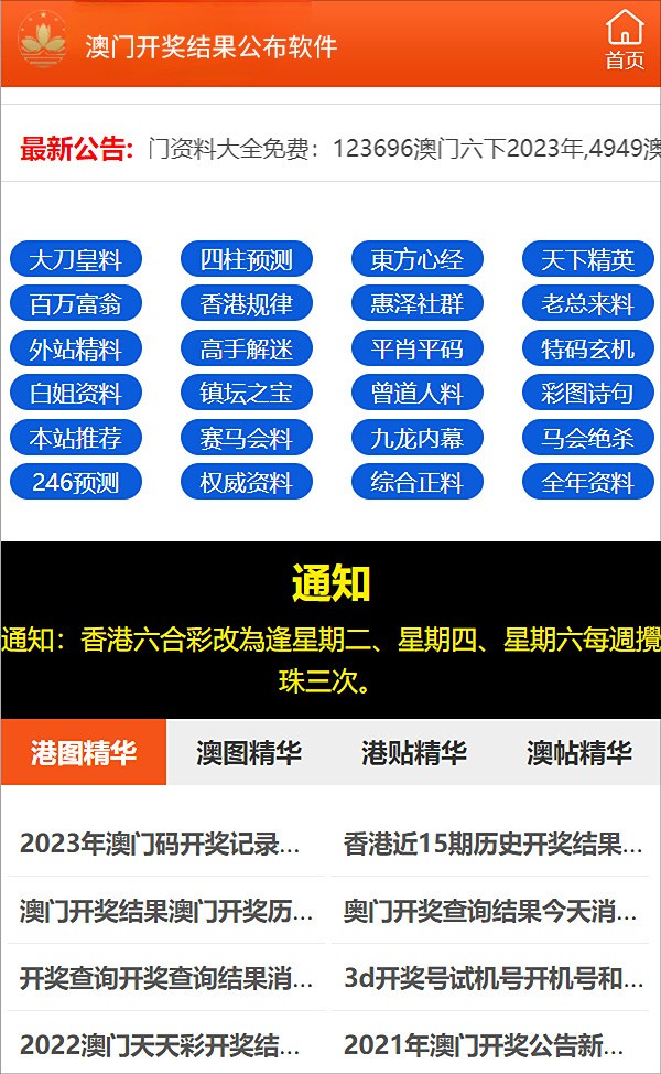 澳门开奖结果及其影响，澳门开奖结果及其社会影响分析