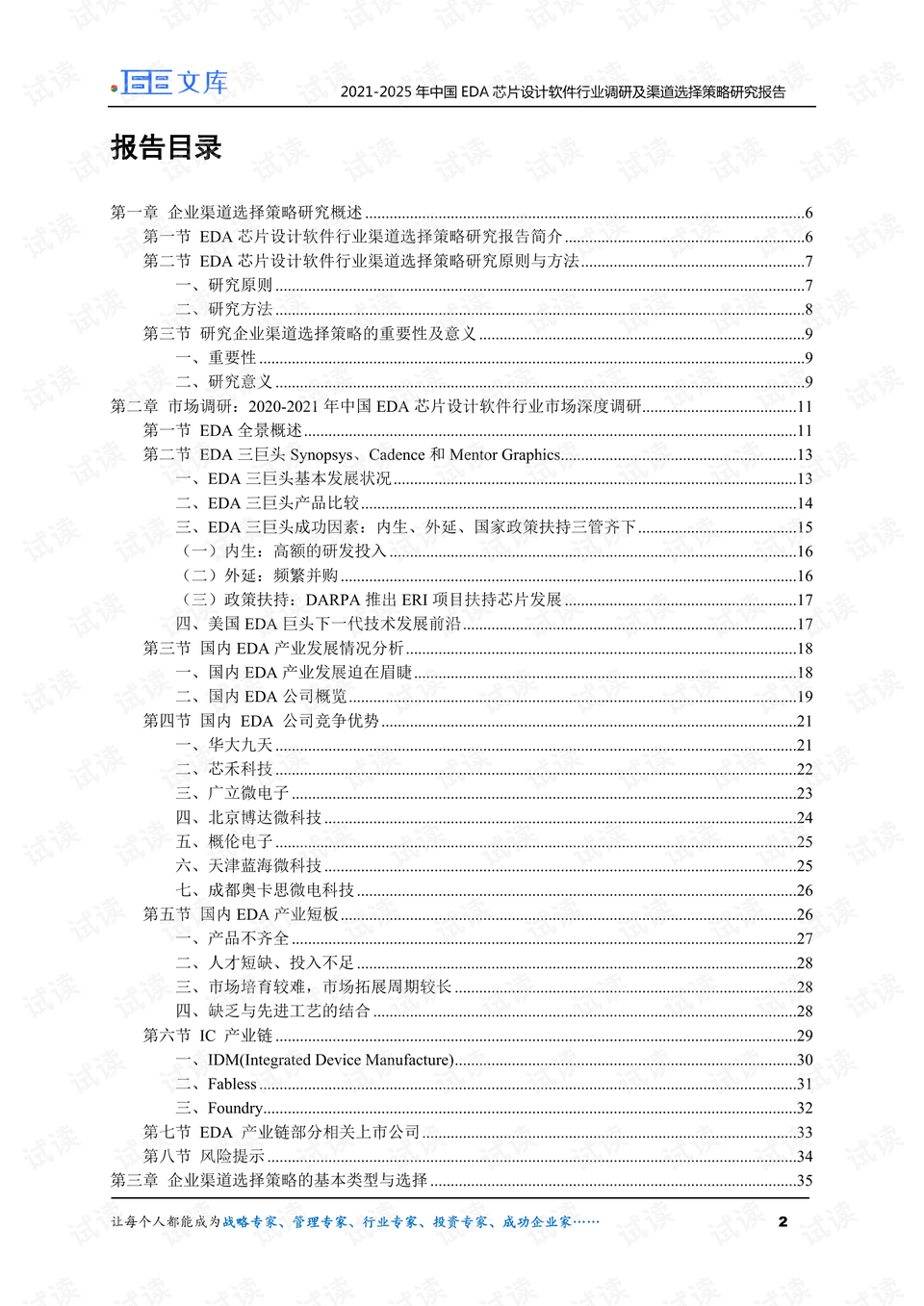 新澳门六2004开奖记录,高效策略设计_探索版41.418