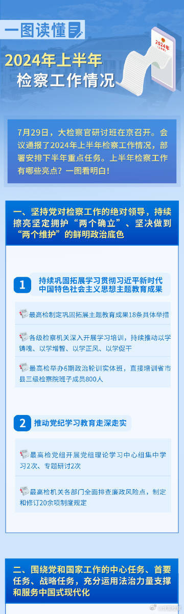 揭秘2024年正版资料免费大全的背景故事，揭秘2024年正版资料免费大全背后的故事