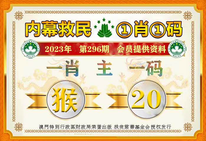 澳门一肖一码一必中一肖，揭示背后的真相与警示，澳门一肖一码背后的真相与警示揭秘