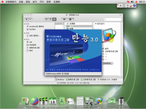 澳门王中王100,国产化作答解释落实_macOS68.944