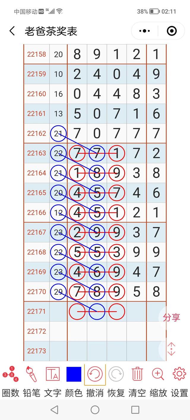 二四六246天天彩资料,实践计划推进_完整版77.906