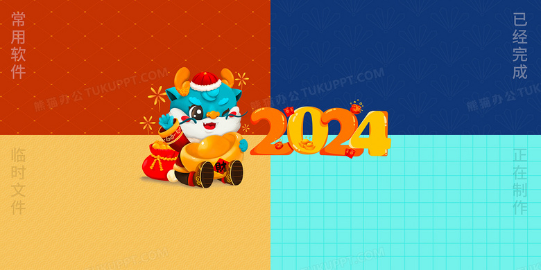 2024年正版资料免费大全