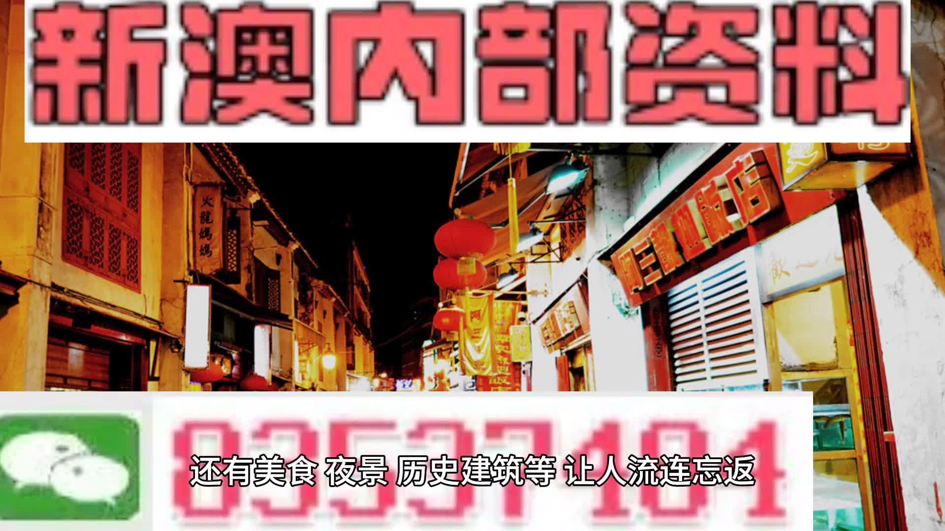 澳门免费资料大全，探索与发现，澳门免费资料探索与发现，揭秘违法犯罪问题