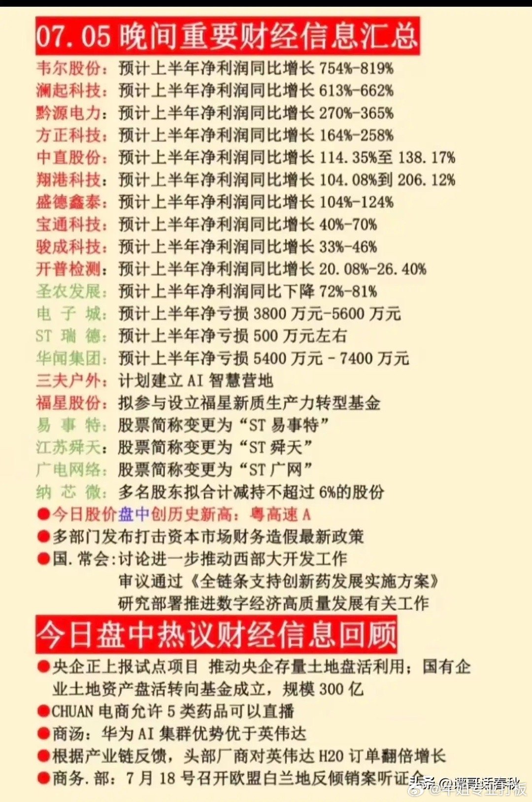 管家婆的资料一肖中特十七年属啥,长期性计划定义分析_YE版52.268