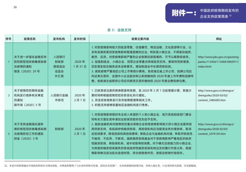 新奥免费三中三资料,定性评估说明_6DM52.230