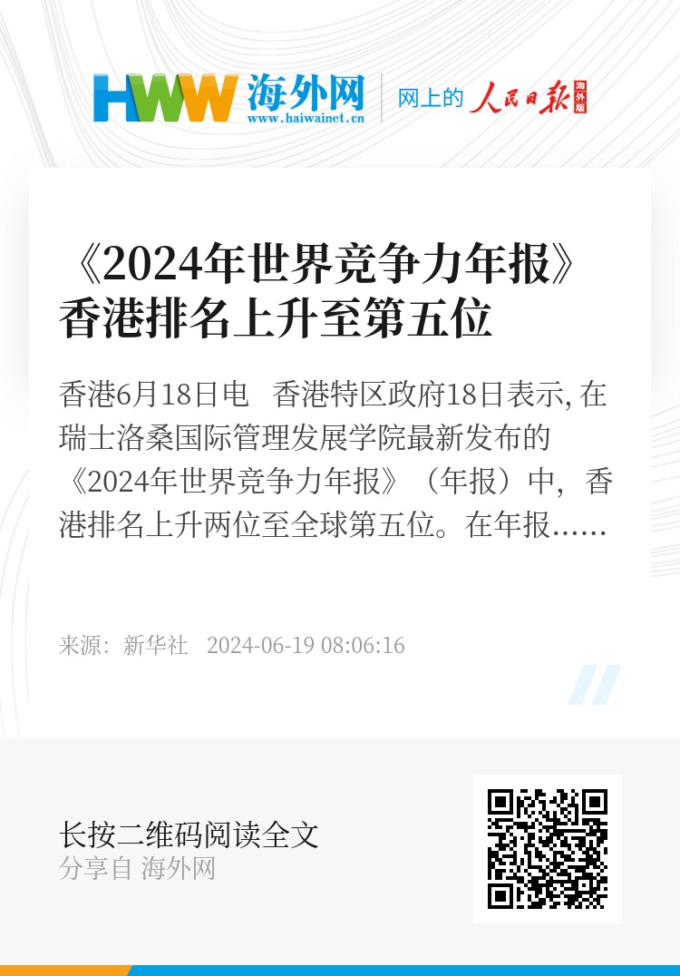 探索香港，2024年香港正版资料大全的独特魅力与丰富内涵，探索香港的独特魅力与丰富内涵，2024年香港正版资料大全