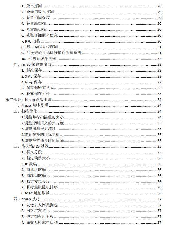 奧門資料大全免費資料,深入数据执行策略_专家版77.365