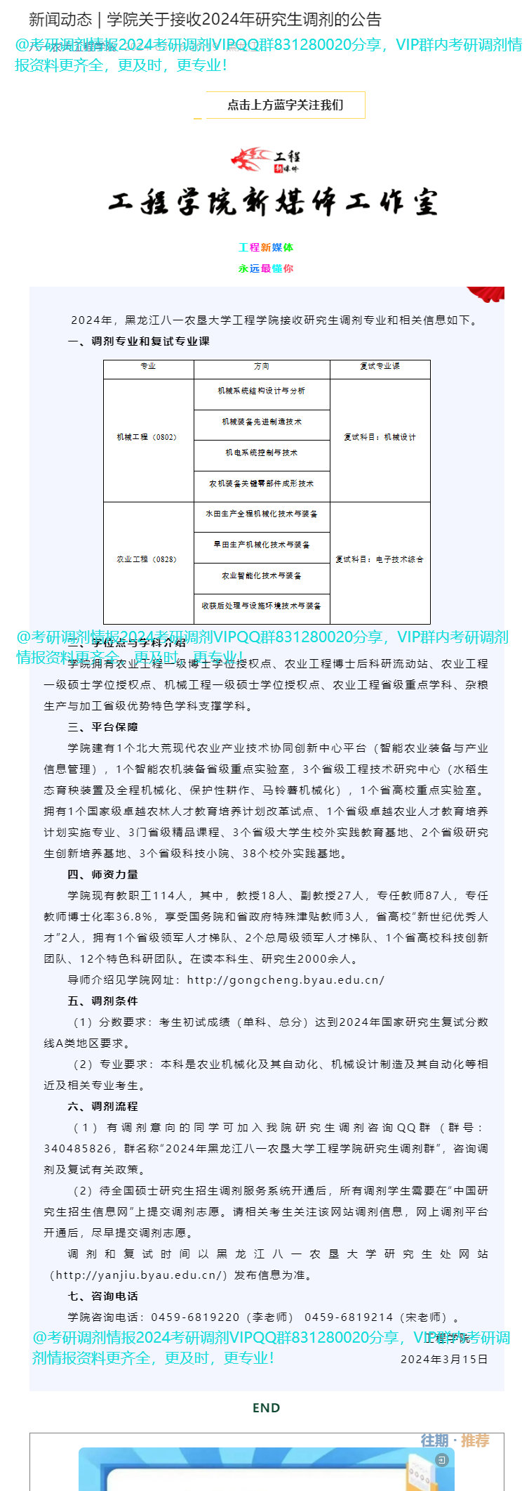 2024澳门天天开好彩大全蛊,高速响应方案规划_WP版35.211