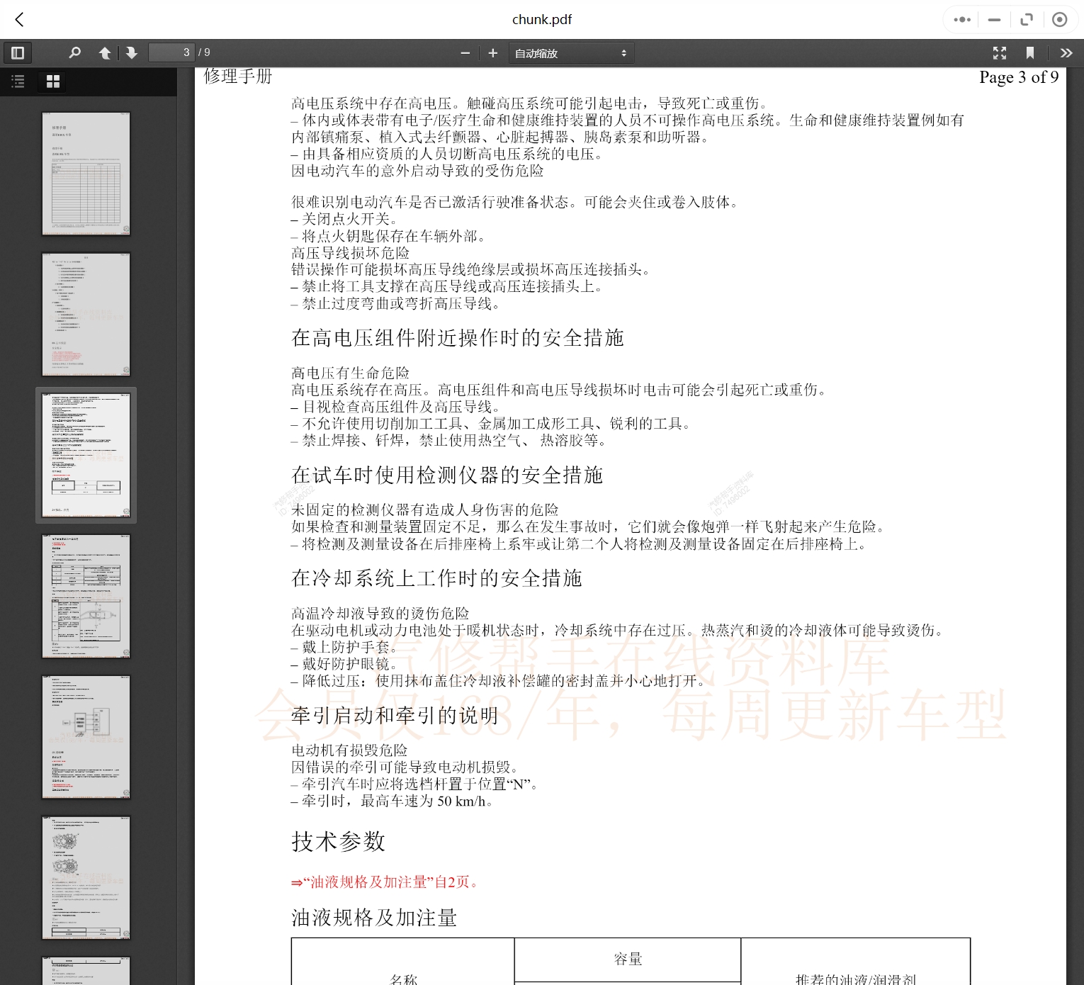 新澳精准资料免费提供510期,连贯性方法评估_基础版59.626