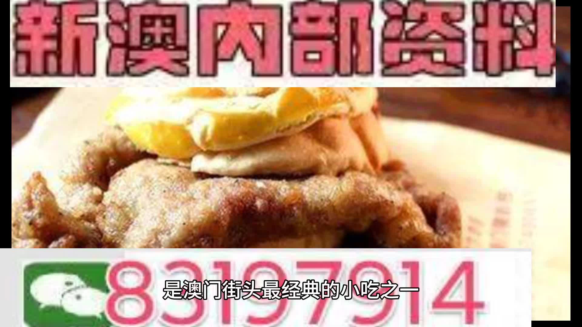 2024澳门资料大全正版