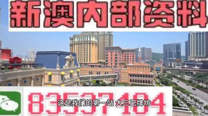 2024澳门正版资料大全免费