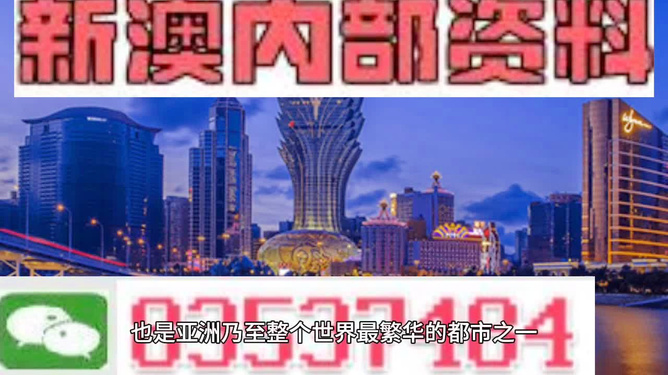 全网最精准澳门资料2024年，探索与预测，全网独家揭秘，澳门未来趋势探索与预测报告（2024年）