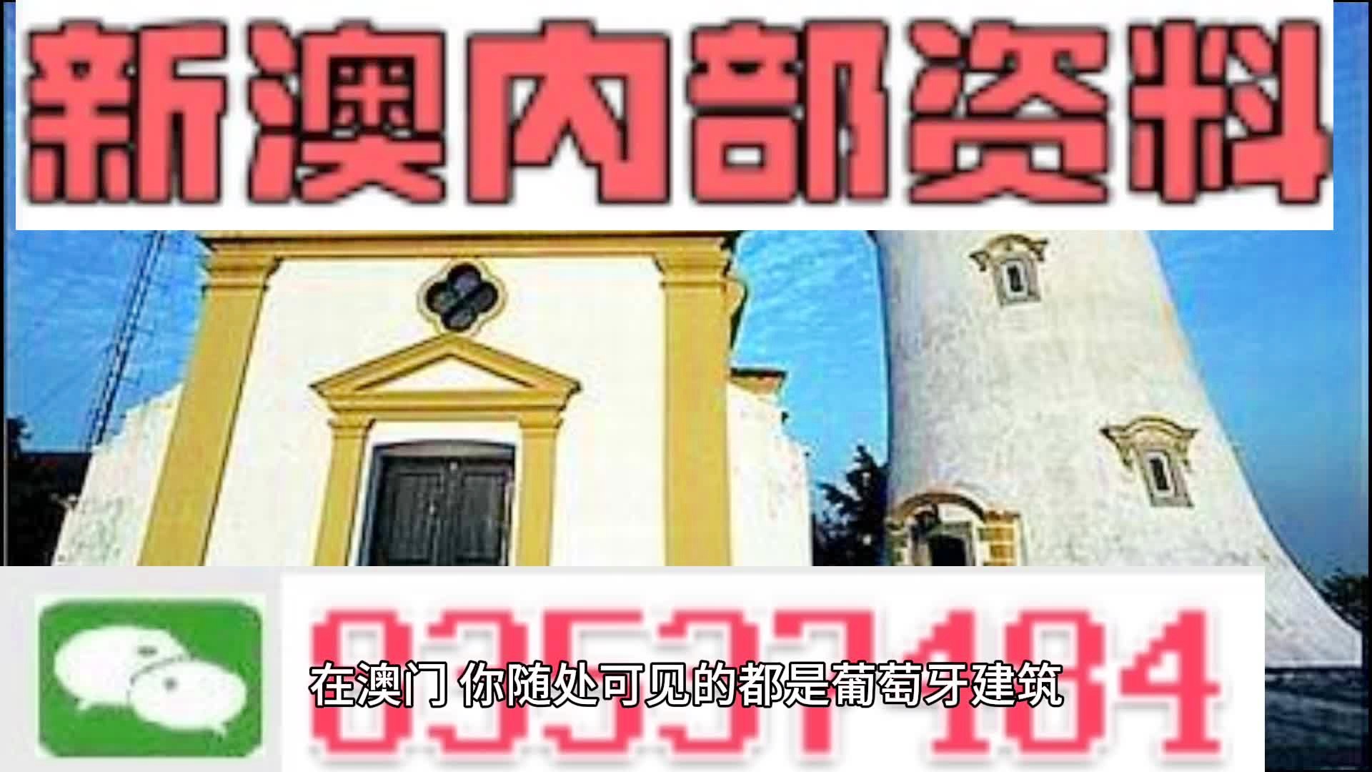 澳门四肖八码期期准免费精准资料，揭示背后的真相与风险，澳门四肖八码期期精准预测背后的真相与风险揭秘（警惕违法犯罪行为）