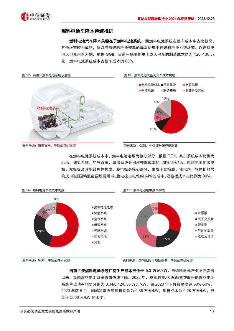 2024最新奥马资料，新兴技术推进策略_视频版93.70.27