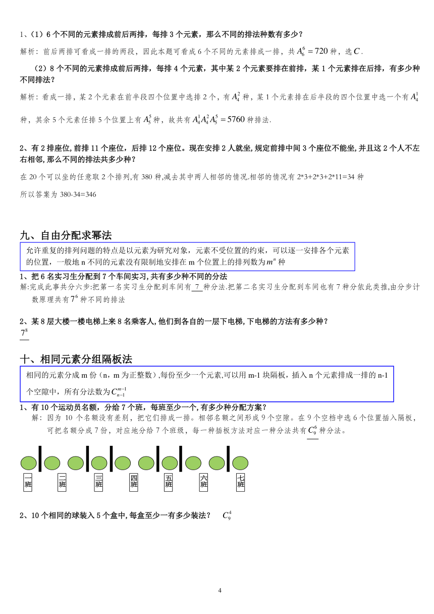 正版免费资料大全准澳门,定性解答解释定义_Executive85.288