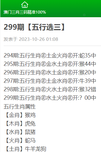 澳门精准三肖三码资料内部，揭示违法犯罪问题的重要性与影响，澳门精准三肖三码资料内部揭秘，违法犯罪问题的严重性与影响探究