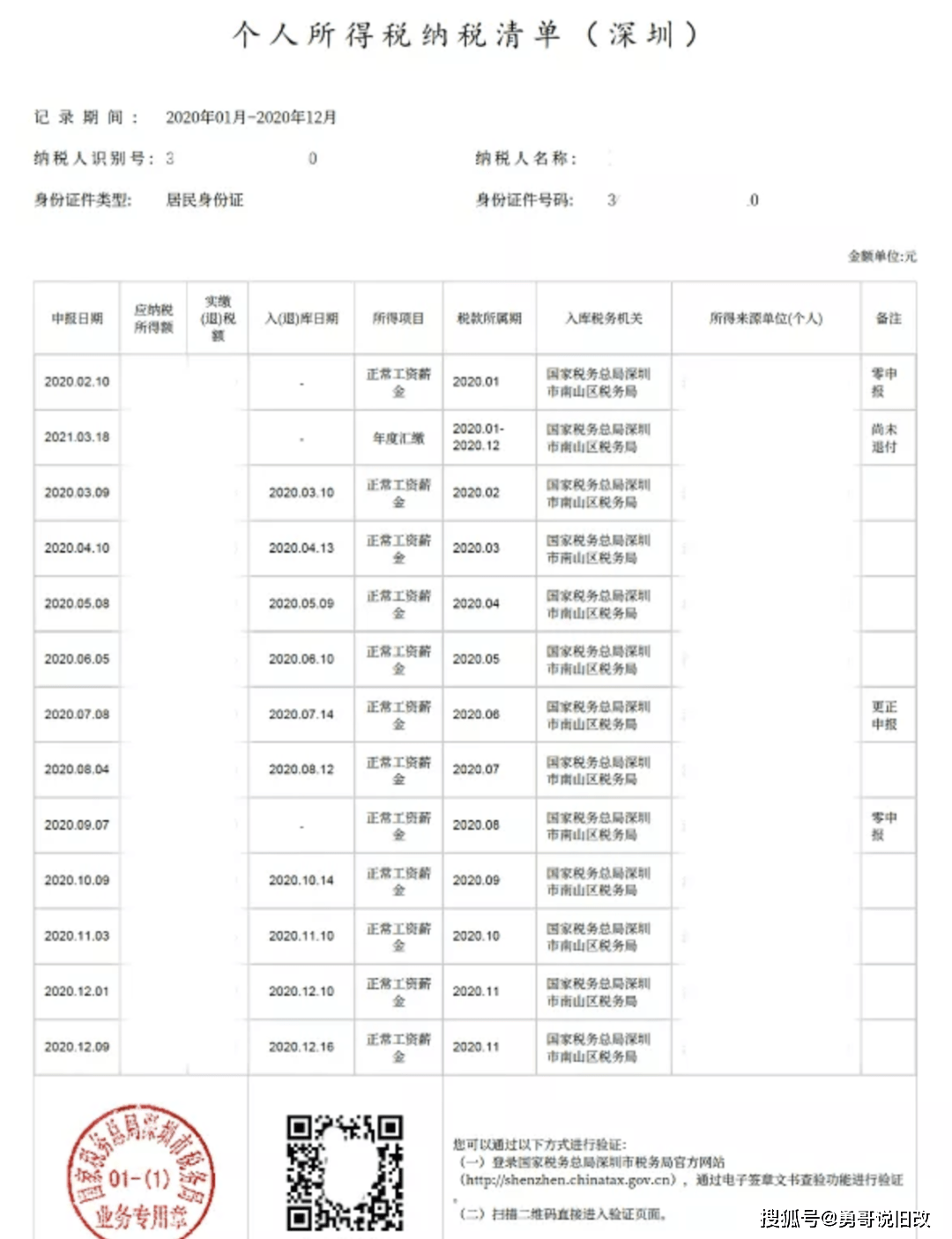 新澳门免费精准正版资料（新澳门精准资料免费获取指南）