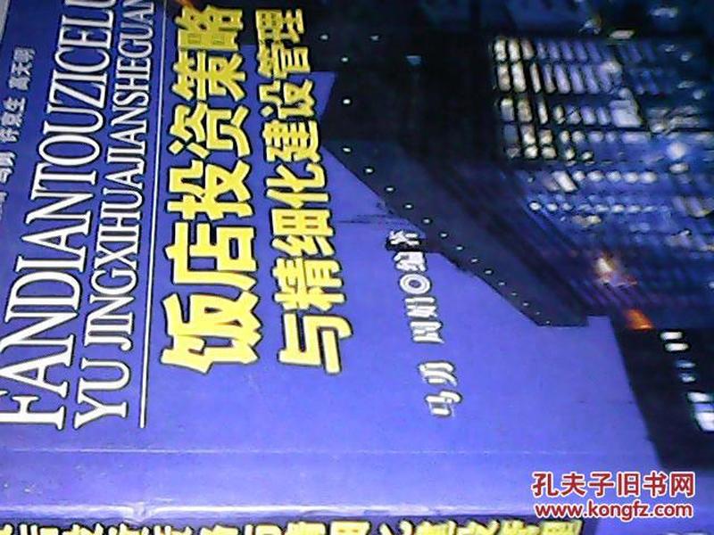 濠江论坛澳门资料2024,精细策略分析_复古版77.340