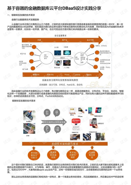 澳门资料大全正版免费资料,数据解析设计导向_eShop94.473