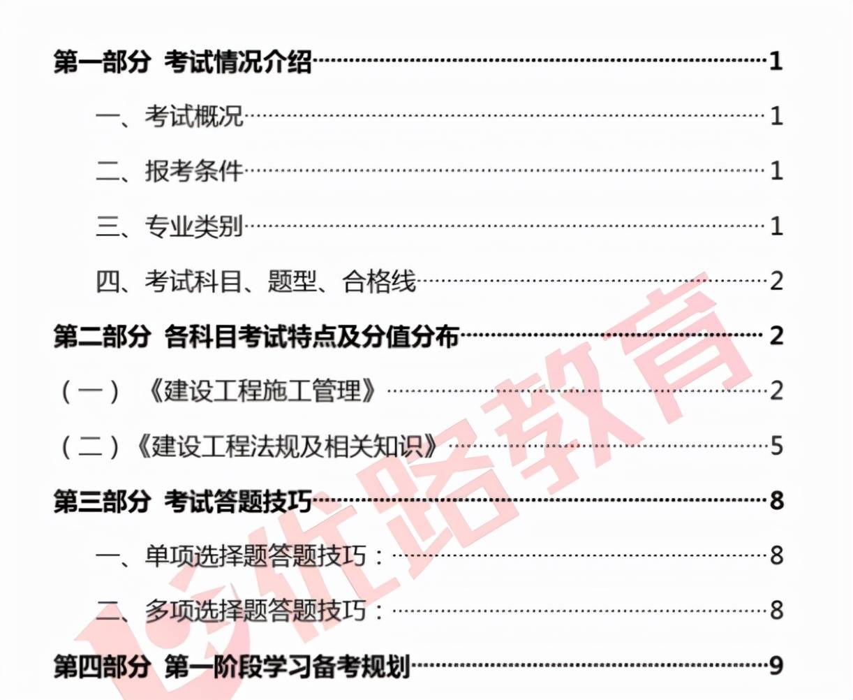 一码一肖100%的资料，现状评估解析说明_XE版49.19.10