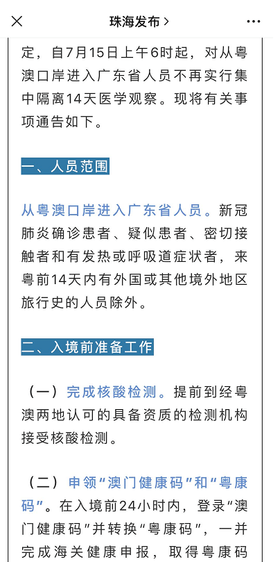 澳门免费公开资料最准的资料,综合解答解释定义_领航版68.64