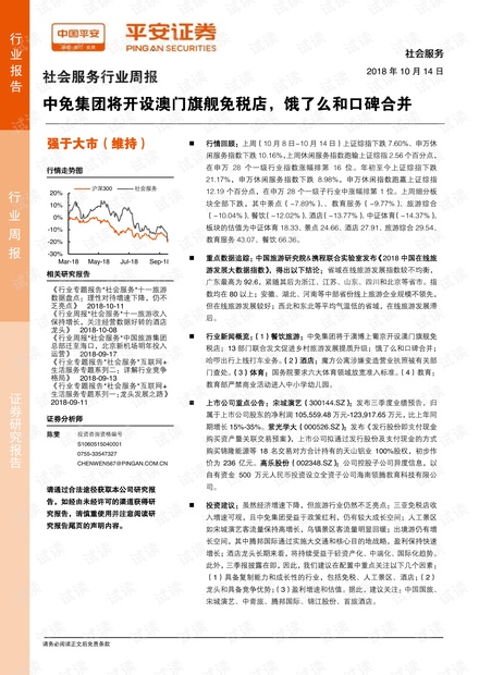 澳门正版资料大全资料贫无担石,现状分析解释定义_储蓄版13.381