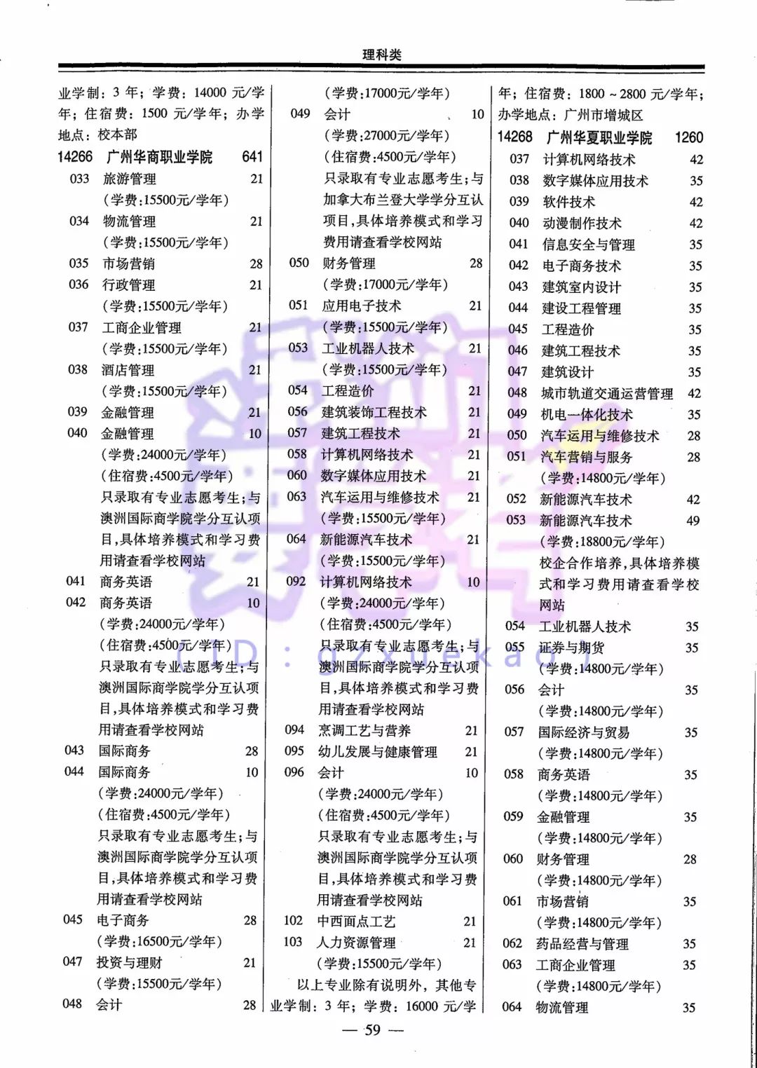 2024天天彩正版资料大全,专业分析解释定义_36074.23