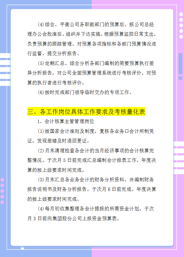 新奥门免费资料的注意事项,精细计划化执行_影像版29.355